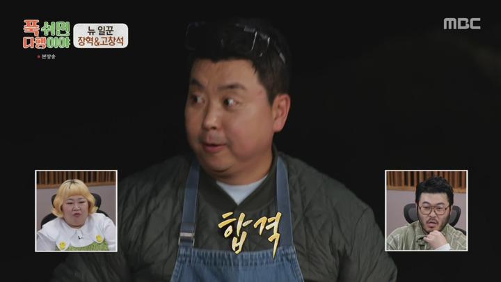 푹 쉬면 다행이야.E47.250505.1080p.WANNA 비디오 썸네일 이미지