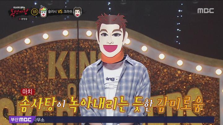 복면가왕 250720.mpg 비디오 썸네일 이미지