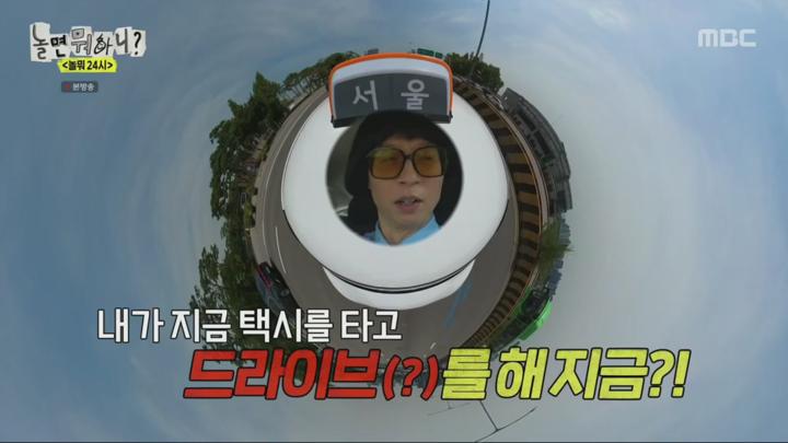 놀면 뭐하니?.E242.240713.720p.H264-F1RST 비디오 썸네일 이미지