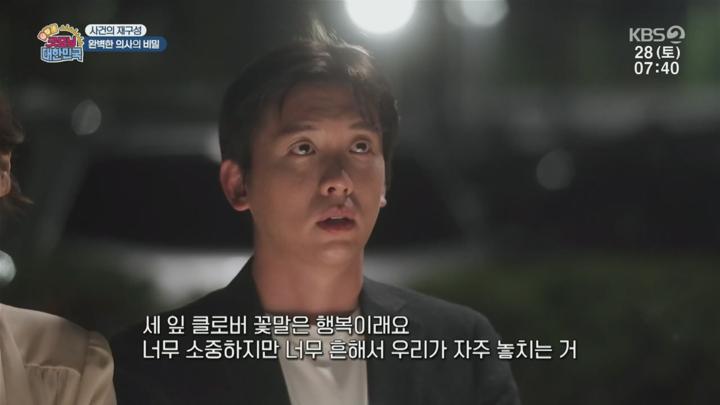 굿모닝 대한민국.E35.250628.720p.H264-F1RST 비디오 썸네일 이미지