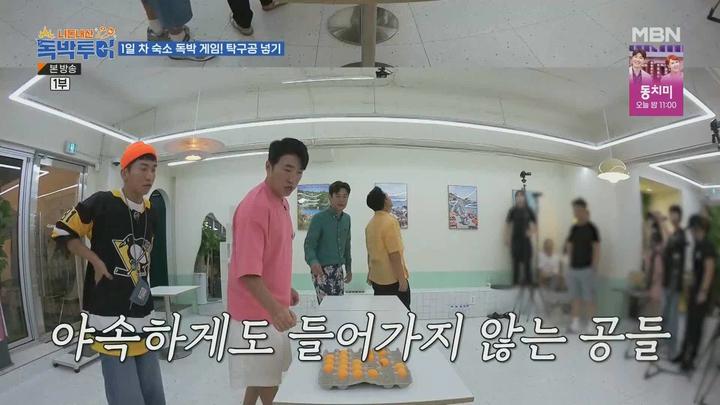 니돈내산 독박투어1.E10.231014.1080p.WANNA 비디오 썸네일 이미지