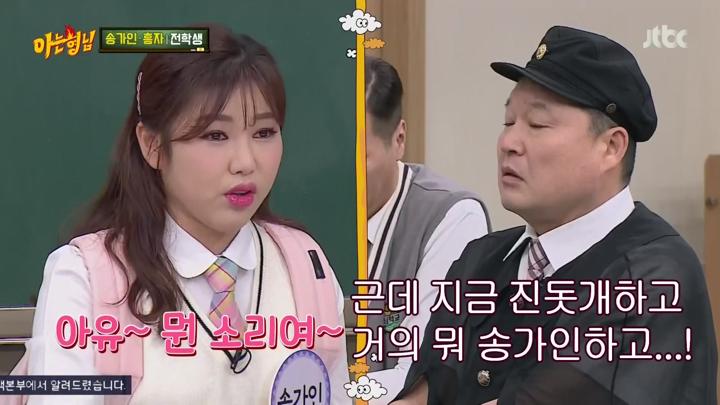 아는 형님.E225.200411.1080p-NEXT (송가인, 홍자) 비디오 썸네일 이미지