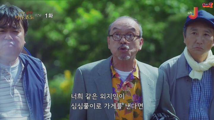 [자체한글] 가정부 남자 미타조노 시즌6 01화 1080p 비디오 썸네일 이미지