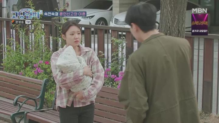 고-딩엄빠3.E16.230503.1080p.WANNA 비디오 썸네일 이미지
