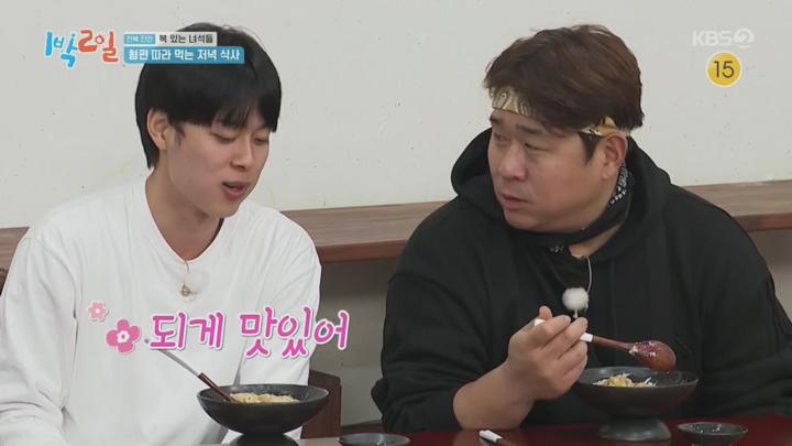 1박 2일 시즌4.E261.250209.720p.H264-F1RST 비디오 썸네일 이미지