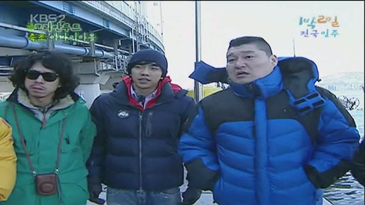 1박 2일 시즌1.E137.100411.720p.전국일주, 코리안루트 1부 비디오 썸네일 이미지