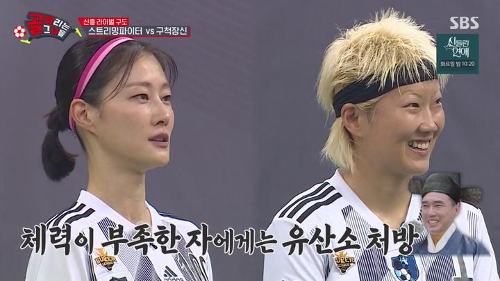 골 때리는 그녀들.E147(제2회 SBS컵 대회 4강전 구척장신 vs 스트리밍파이터).240619.720p.avi 비디오 썸네일 이미지