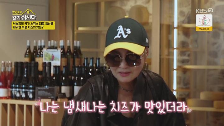 박원숙의 같이 삽시다3.E216.250623.1080p.WANNA 비디오 썸네일 이미지