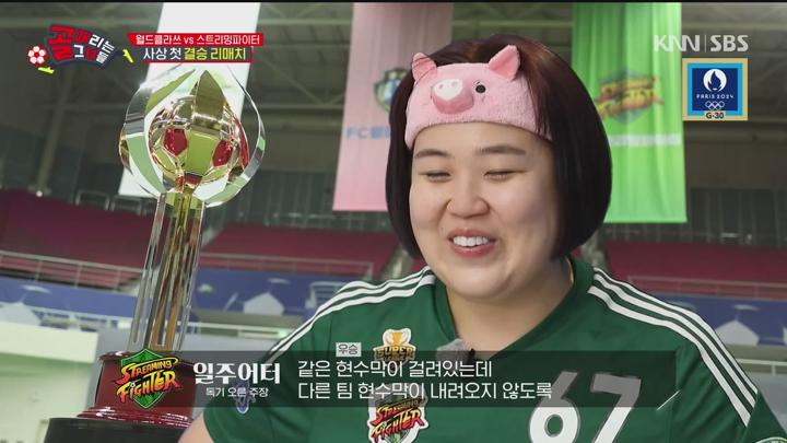 골 때리는 그녀들 240626 - 제2회 컵대회 결승전 월드클라쓰 대 스트리밍파이터 (광고제거).mkv 비디오 썸네일 이미지