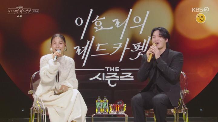 더 시즌즈 이효리의 레드카펫.E02.240112.1080p-NEXT 비디오 썸네일 이미지