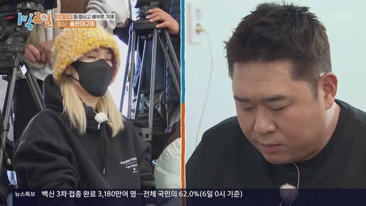 1박2일 시즌4.E115(경남 거제 등 따시고 배부른 거제 2탄).220306.720p.mp4 비디오 썸네일 이미지