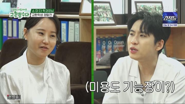 교환왔수다.E08.250705.1080p.WANNA 비디오 썸네일 이미지
