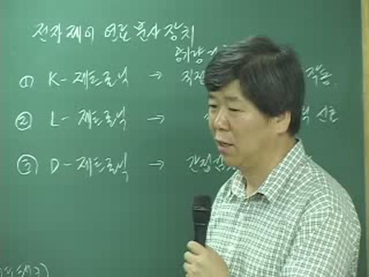 제09강 자동차 구조원리 비디오 썸네일 이미지