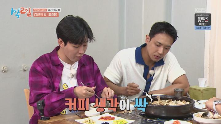1박2일 시즌4.E245(전남 강진 강진 미식회 1탄).241013.720p.avi 비디오 썸네일 이미지