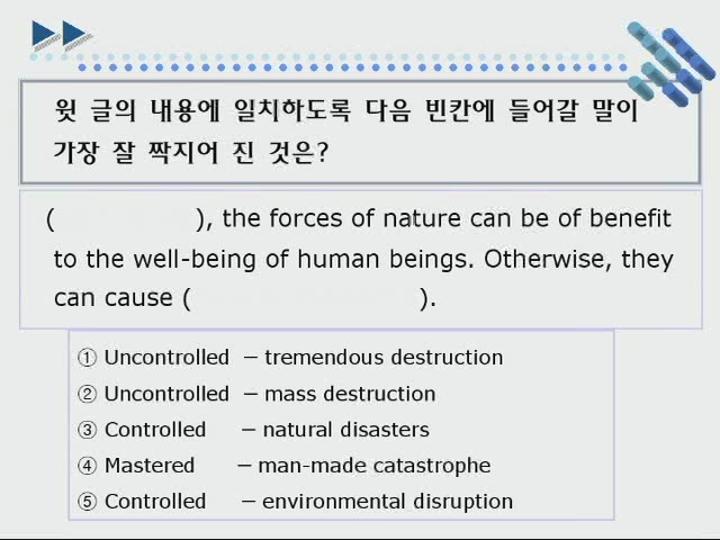 성문종합영어.05장_단문독해② 비디오 썸네일 이미지