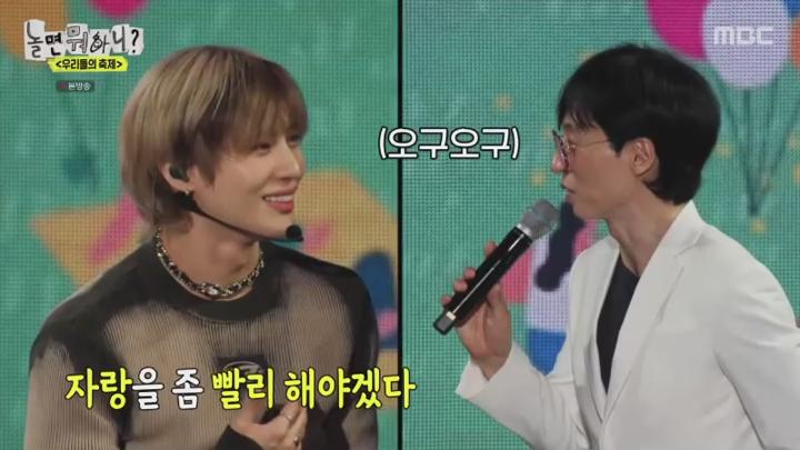 놀면 뭐하니.E240.240629..450p.HANNA 비디오 썸네일 이미지