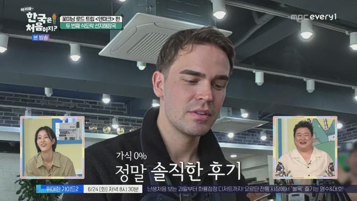 어서와~ 한국은 처음이지.E404.250619.1080p.H265-F1RST 비디오 썸네일 이미지