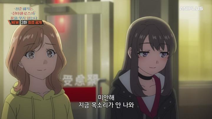 청춘 돼지는 산타클로스의 꿈을 꾸지 않는다.E03.250721.720p-NEXT 비디오 썸네일 이미지