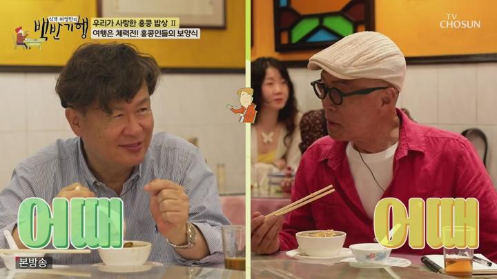 식객 허영만의 백반기행.E302.250629.720p-NEXT 비디오 썸네일 이미지