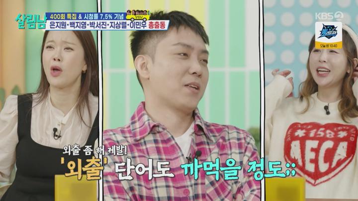 살림하는 남자들 시즌2.E387.250412.720p-NEXT 비디오 썸네일 이미지