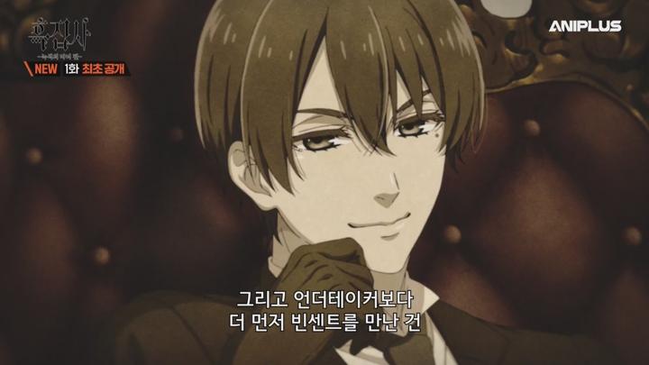 흑집사 -녹색의 마녀 편-.E01.250406.720p-NEXT 비디오 썸네일 이미지