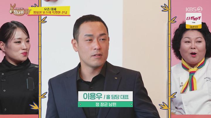 사장님 귀는 당나귀 귀.E279.241103.720p-NEXT 비디오 썸네일 이미지