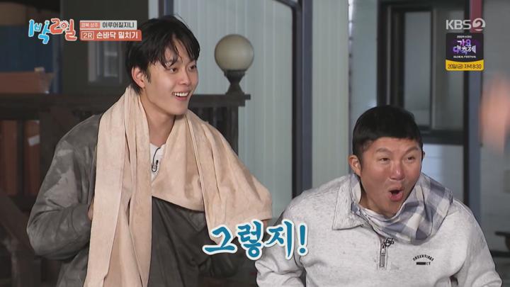 1박 2일 시즌4.E254.241215.1080p.H264-F1RST 비디오 썸네일 이미지