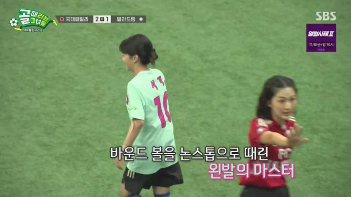 골 때리는 그녀들-세계관의 확장.E15.241030.720p 비디오 썸네일 이미지