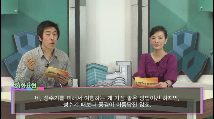 중국어 기초회화.40강_좌석을 원하십니까, 침대칸을 원하십니까 비디오 썸네일 이미지
