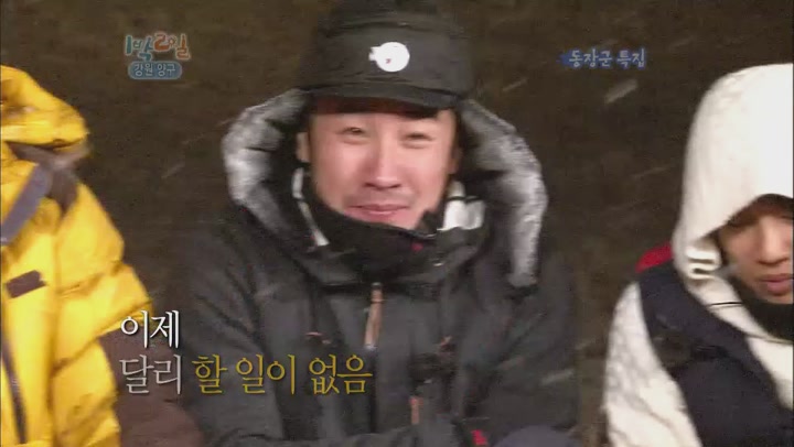 1박2일.시즌2.E0273.121223.동장군 특집-강원도 양구.HDTV.H264.720p-WITH (1박2일시즌2.일박이일.) 비디오 썸네일 이미지