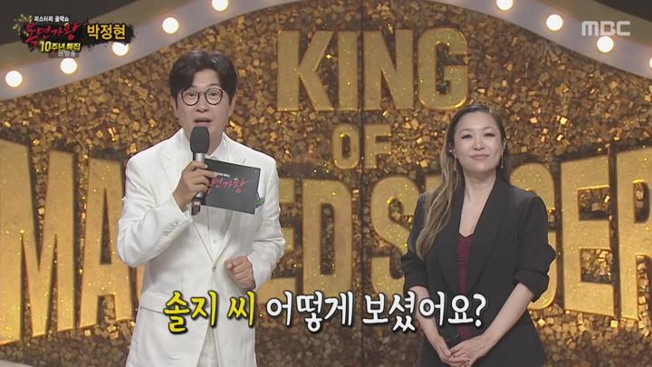 복면가왕 10주년 특집.E501.250629.720p-NEXT 비디오 썸네일 이미지