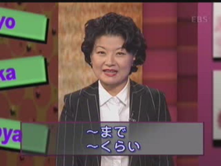 제대로 배우는 일본어 회화_026강 비디오 썸네일 이미지