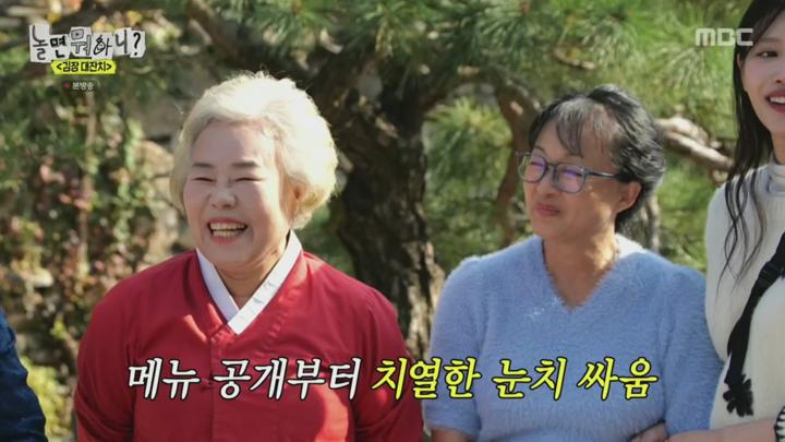 놀면 뭐하니.E255.241102.720p.H264-F1RST 비디오 썸네일 이미지