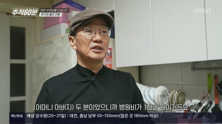 추적 60분.아픈 부모님을 모십니다 - 위기의 중년 간병.E1415.250620.1080p.H264-F1RST 비디오 썸네일 이미지
