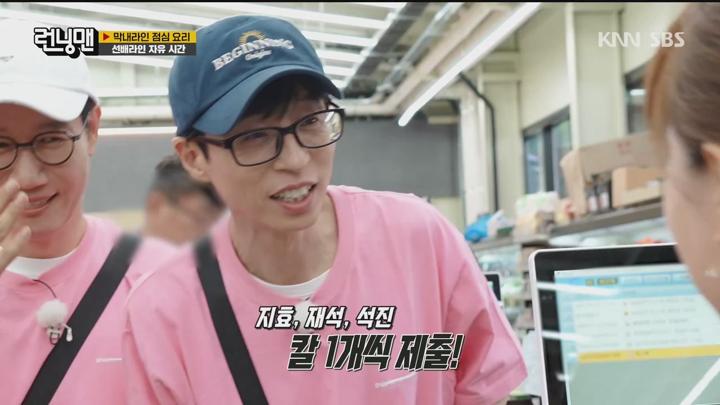 런닝맨 240929 - 지예은 분장 벌칙 + 통아저씨와 함께 MT를 G 동준, 해원 (광고제거).mkv 비디오 썸네일 이미지