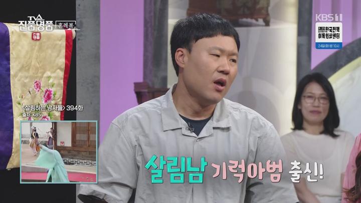 TV쇼 진품명품.E1479.250622.1080p.WANNA 비디오 썸네일 이미지