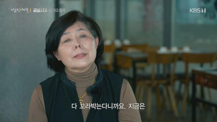 다큐 인사이트.E239.250522.공실시대 - 상가의 몰락.1080p-F1RST 비디오 썸네일 이미지