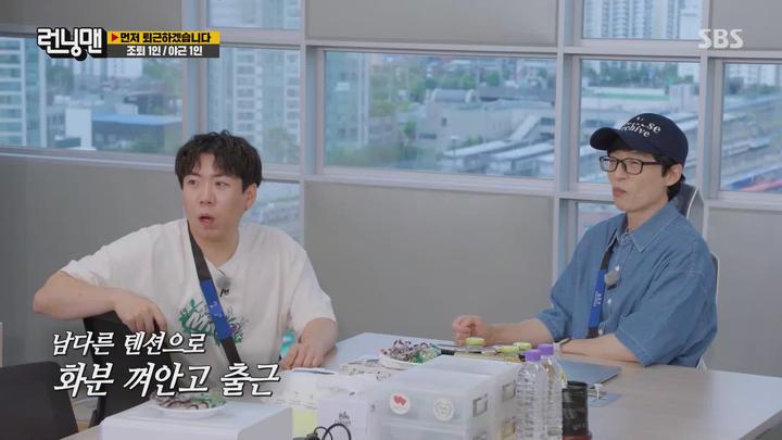 런닝맨.608회[먼저 퇴근하겠습니다]220619.1080p 비디오 썸네일 이미지