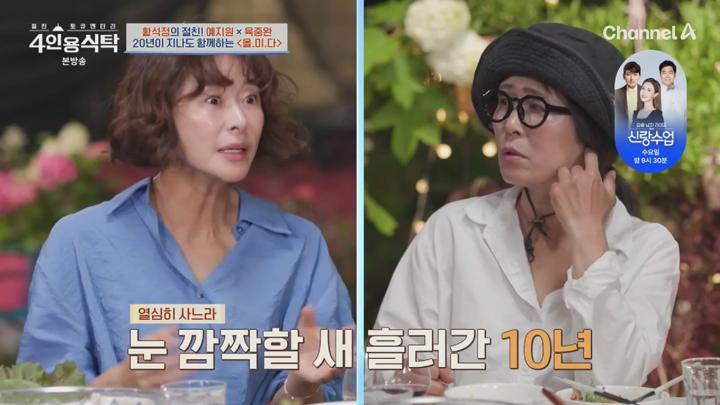 절친 토큐멘터리 4인용식탁.E94.250630.1080p.NANNA 비디오 썸네일 이미지