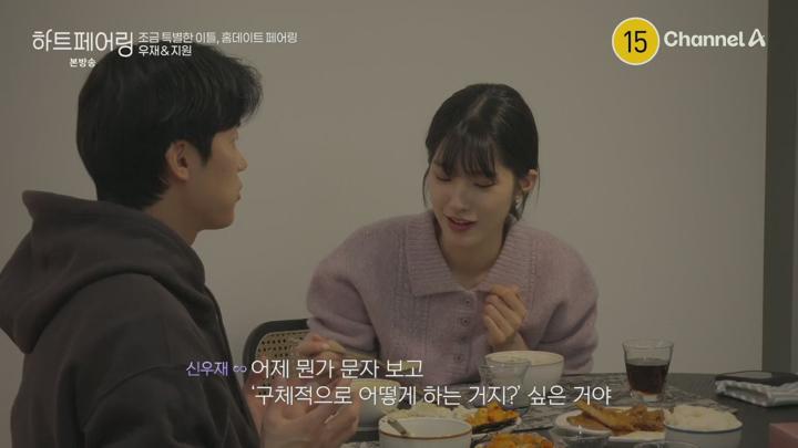 [채널A] 하트페어링.E15.250620.HDTV. 비디오 썸네일 이미지