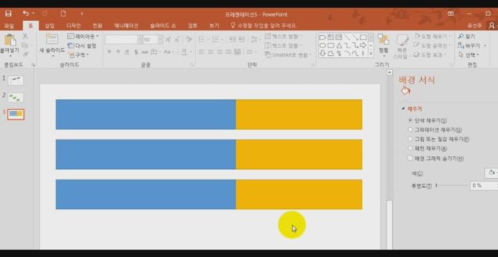 PowerPoint.05강-파워포인트의핵심기능 비디오 썸네일 이미지