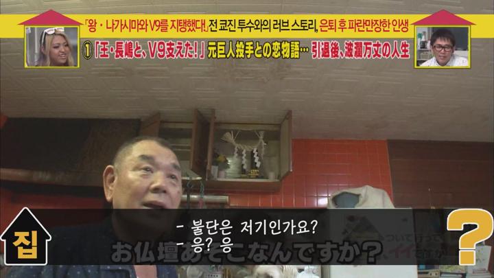 [일본예능]리얼리티 토크[집에 따라가도 될까요 5화] 비디오 썸네일 이미지