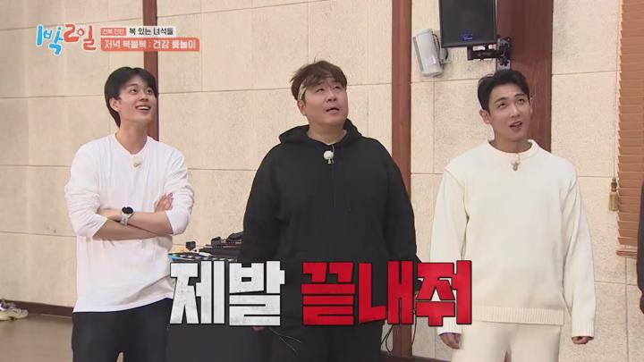 1박 2일 시즌4.E260.250202.x265.720p.WEB-DL-LoveBug 비디오 썸네일 이미지