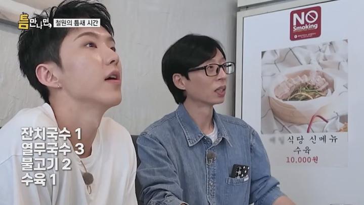 틈만나면.E27.250624.x264.540p.VIU.WEB-DL-LoveBug 비디오 썸네일 이미지