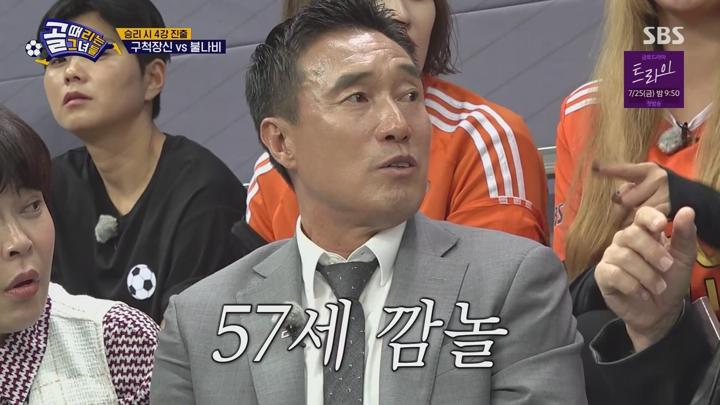골 때리는 그녀들.E180.250716.1080p.WANNA 비디오 썸네일 이미지