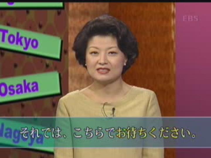 제대로 배우는 일본어 회화_032강 비디오 썸네일 이미지