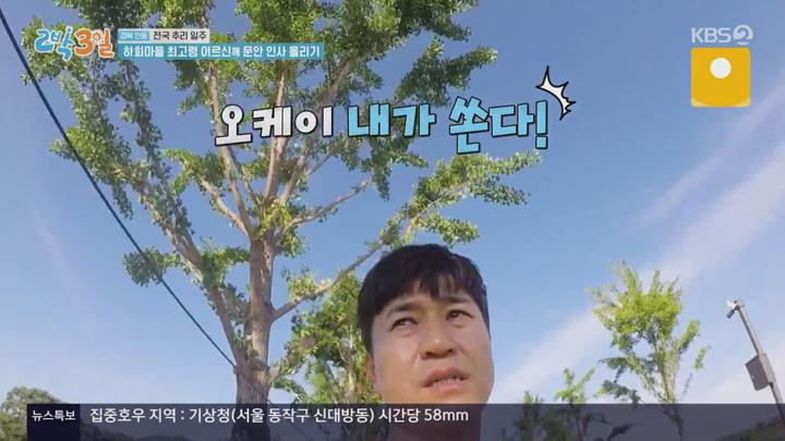 1박2일 시즌4.E186(전국 추리 일주 2박 3일 1탄).230730.720p 비디오 썸네일 이미지