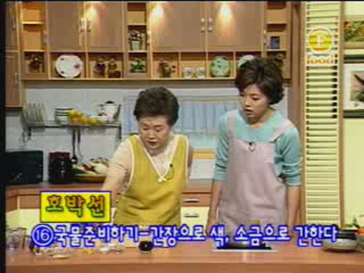 [요리스쿨] - 호박선 비디오 썸네일 이미지