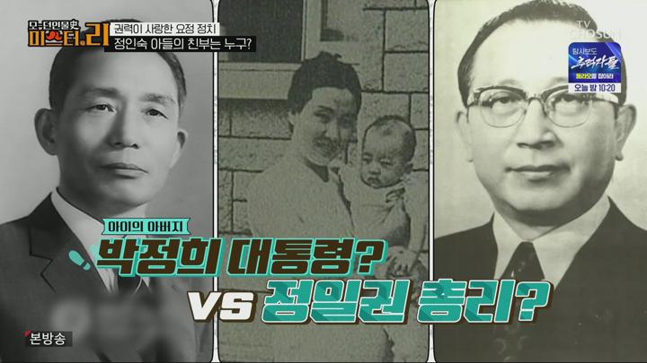 모-던 인물史 미스터.리.E14.250615.1080p.H264-F1RST 비디오 썸네일 이미지
