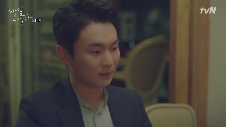[tvN] 내일 그대와.E04.170211.720p-NEXT 비디오 썸네일 이미지